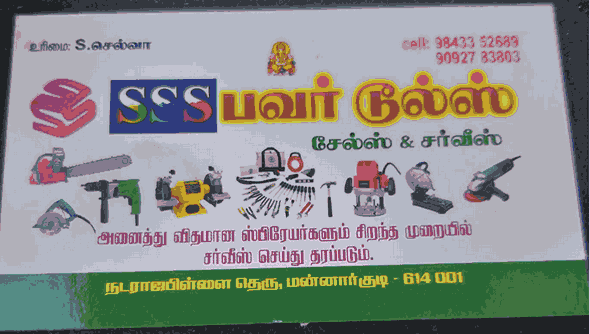SSS Power Tools dealers in Mannargudi